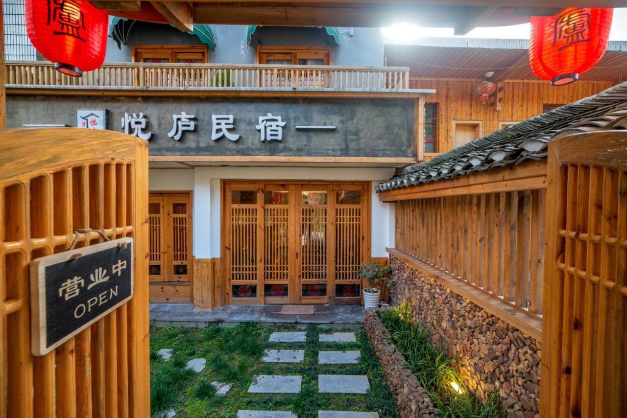 Zhangjiajie National Park Yuelu Homestay Zewnętrze zdjęcie